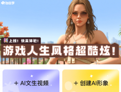 <b>起头建立您奇特的AI人物</b>
